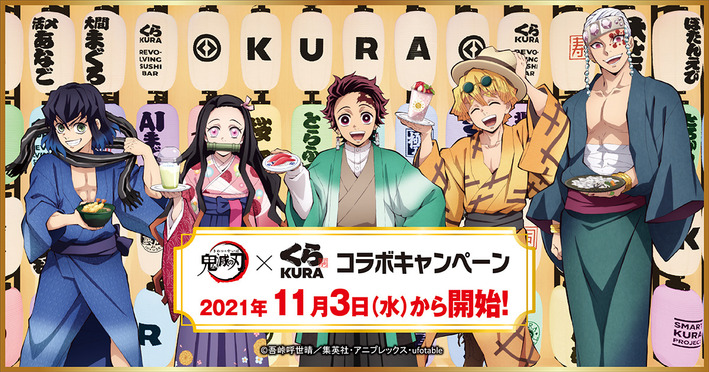 最新情報|劇場版「鬼滅の刃」無限城編 公式サイト|第一章 最新情報|劇場版「鬼滅の刃」無限城編 公式サイト|第一章