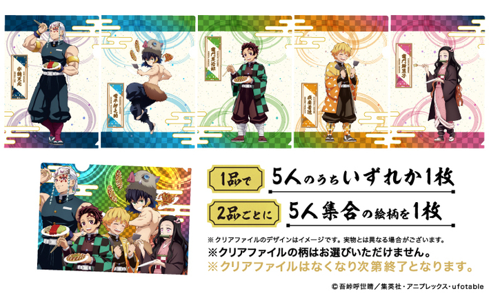 アニメ「鬼滅の刃」×「道とん堀」 コラボ開催！ - 最新情報