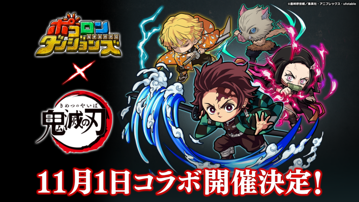 「ポコロンダンジョンズ」×「呪術廻戦」コラボ アクリルブロック ポコダン ゲーム・おもちゃ・グッズ 「ポコロンダンジョンズ」×「呪術