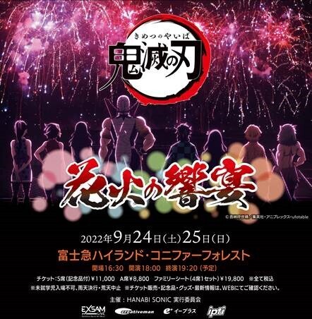 楽天市場]鬼滅の刃 ポストカード 花火大会 後期 栗花落カナヲ ufotable