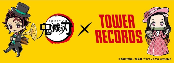 鬼滅の刃×TOWER RECORDS」POP UP SHOPが開催決定！ - 最新情報