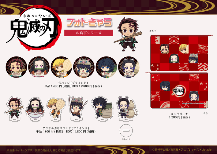 激レア！鬼滅の刃 POP UPワゴンショップin東京キャラクターストリート 鬼滅の刃 POP UP ワゴンショップ in 東京キャラクターストリート