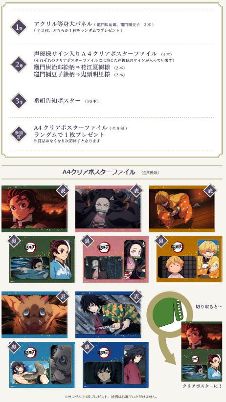 鬼滅の刃 藤色商店街 -あみあみ通り- 開催決定！ - 最新情報