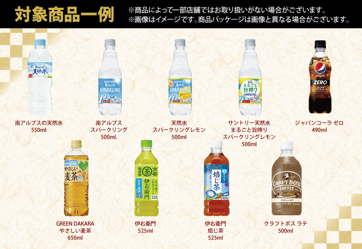 鬼滅の刃」×「サントリーフーズ」コラボキャンペーン！ - 最新情報