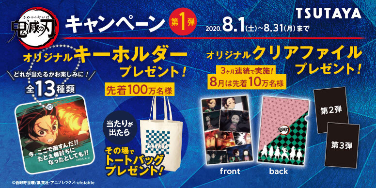 鬼滅の刃　キーホルダー　260個(13種×20個) TSUTAYA特典 鬼滅の刃 キーホルダー TSUTAYA ツタヤ 特典 蔦屋 - メルカリ