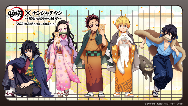 鬼滅の刃　ナンジャタウン　イラストシート　カード　義勇　煉獄　無一郎　蜜璃　実弥 Amazon.co.jp: 鬼滅の刃 クリアイラストシート 冨岡義勇