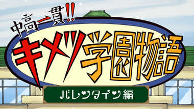 鬼滅祭オンライン -アニメ弐周年記念祭-』＆新作アニメ映像