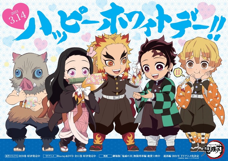 鬼滅の刃　ホワイトデー　竈門炭治郎 鬼滅の刃 ホワイトデー2024 ランダムアクリルスタンドA 竈門炭