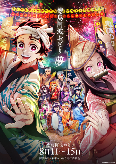 ポスター（アニメ）　B1告知ポスター 2011徳島阿波おどり ポスター（アニメ） B1告知ポスター 2011徳島阿波おどり - メルカリ
