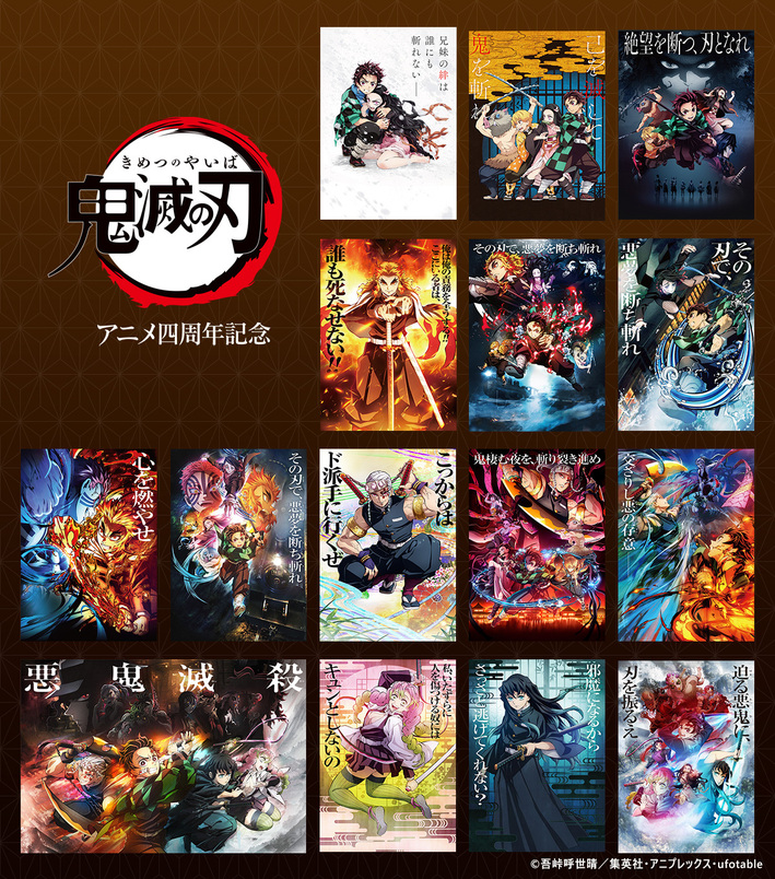 ufotable on X: 