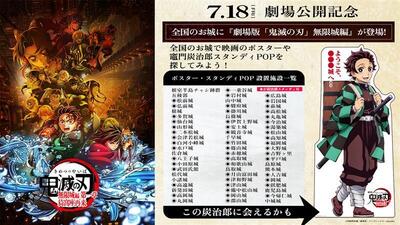 【鬼滅の刃 無限城編】劇場版告知B2ポスター・B3ポスター 劇場版 鬼滅の刃 無限城編 第一章 猗窩座再来 キービジュアル