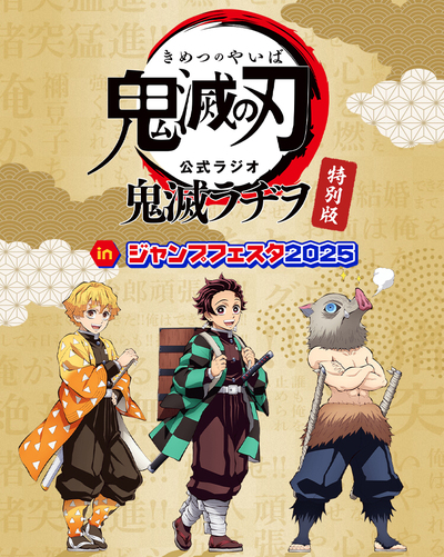 鬼滅の刃 81点　まとめ売り ジャンプ demon slayer kimetsu 鬼滅の刃 81点 まとめ売り ジャンプ demon slayer kimetsu 鬼滅