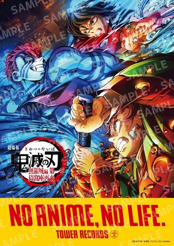 NO ANIME, NO LIFE.「劇場版「鬼滅の刃」無限城編 第一章 猗窩座再来