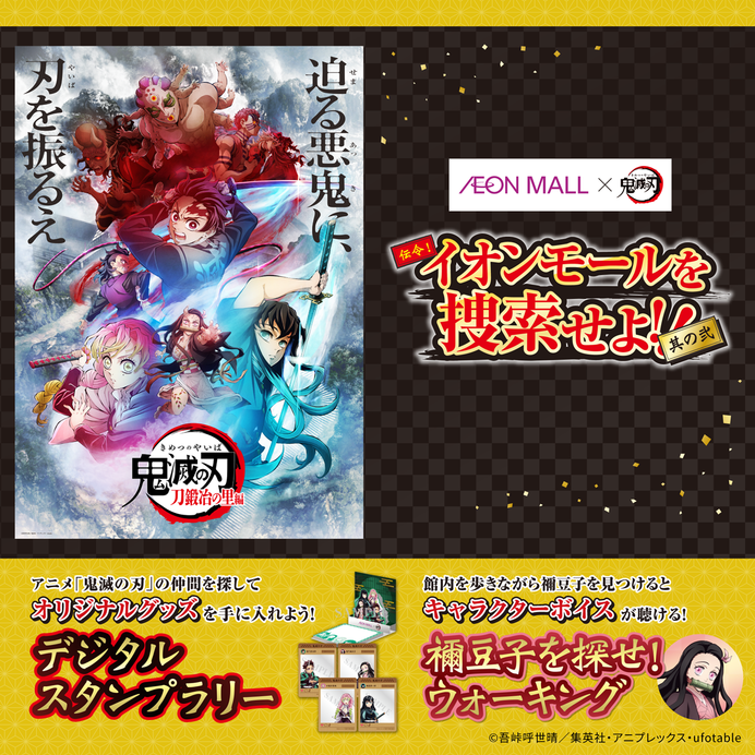 竈門禰豆子 イオンモール 限定 アクリルブロック 竈門禰豆子 イオン