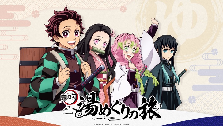 鬼滅の刃 湯めぐりの旅」開催決定！ - 最新情報 | テレビアニメ「鬼滅