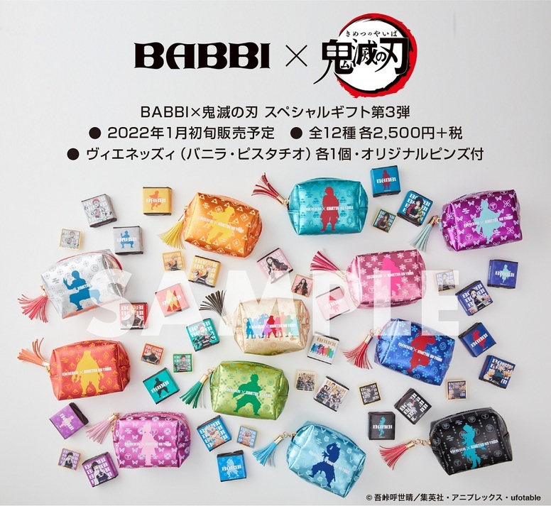待望の第2弾！＞『BABBI』スペシャルギフト2021のコラボアイテム