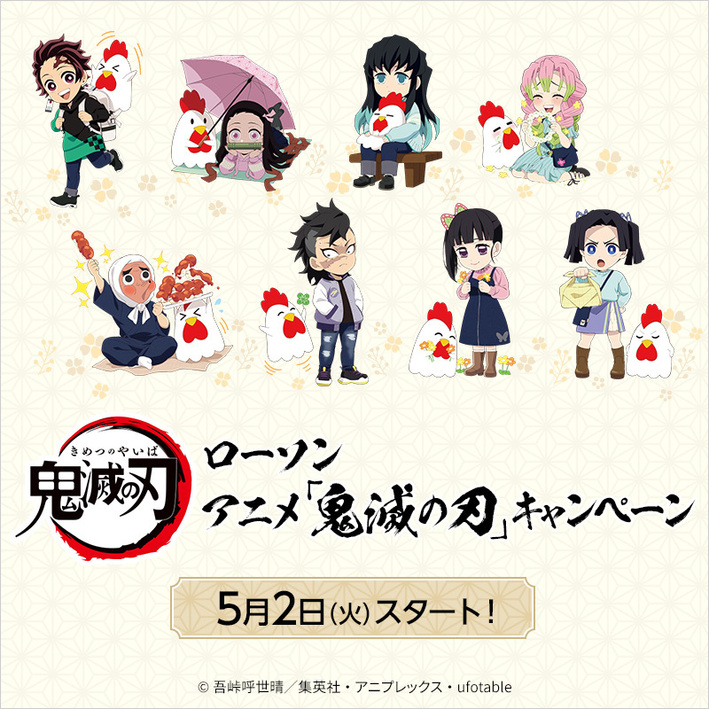 鬼滅の刃　掛け軸　HMV LAWSON限定　定価33000　きめつの刃　ローソン 掛け軸【Loppi・HMV限定】 : 鬼滅の刃 | HMV&BOOKS online - LP003408