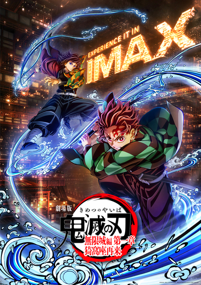 【連休限定】鬼滅の刃 ヒロマ 新店舗記念イラスト スクエアポスター冨岡義勇 連休限定】鬼滅の刃 ヒロマ 新店舗記念イラスト スクエア