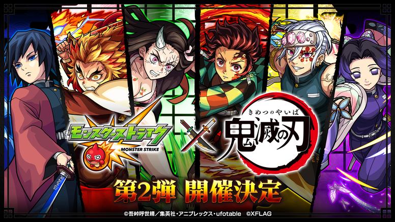 鬼滅の刃　モンストコラボ　缶バッジ セット 鬼滅の刃 × モンストのコラボグッズ 3.2-3.16 XFLAGストアにて