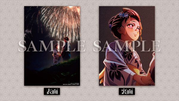 鬼滅の刃 無限城編 　映画特典 第8弾　10枚セット【新品・未開封】 鬼滅の刃 映画特典 第8弾 10枚セット【新品・未開封】ビジュアル