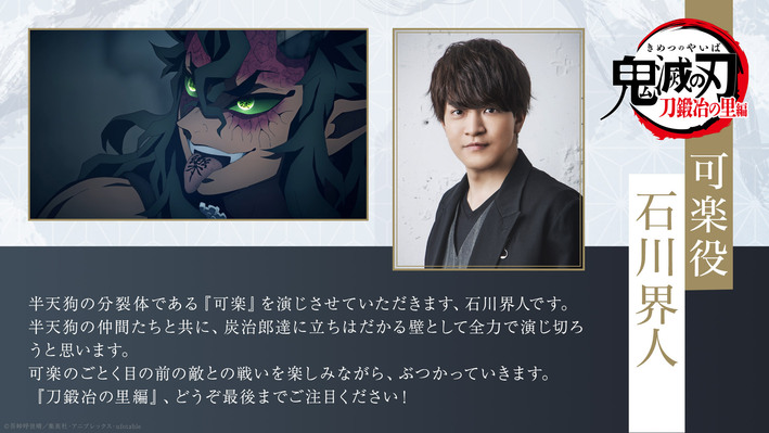 積怒、可楽、空喜、哀絶を演じるキャストを発表！キャストコメントも