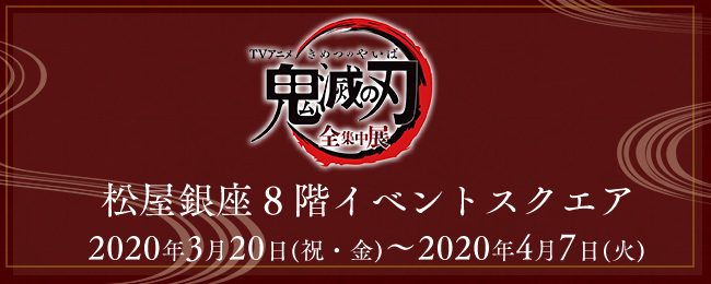 全集中展開催決定