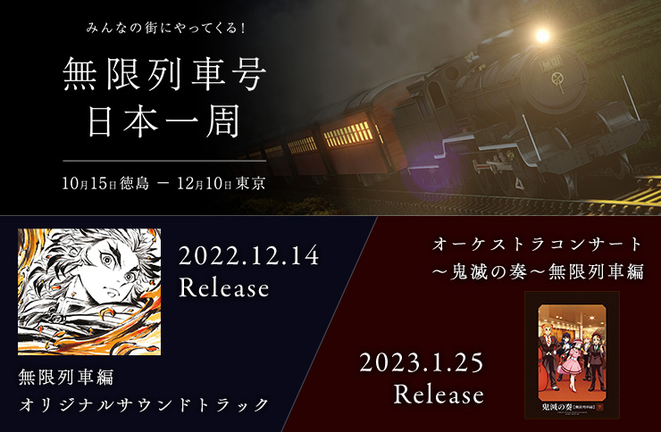 アニメ 鬼滅の刃 公式ポータルサイト