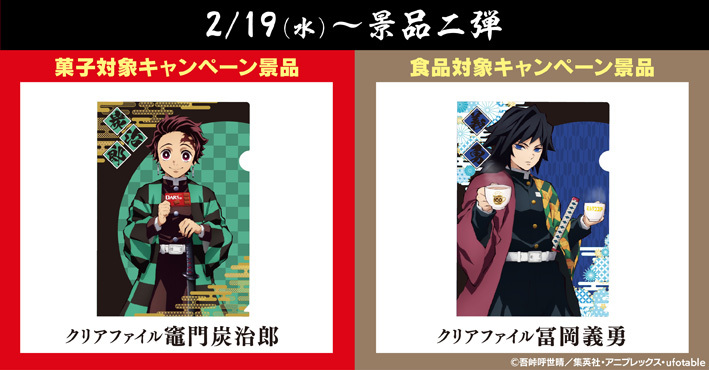 テレビアニメ「鬼滅の刃」柱稽古編