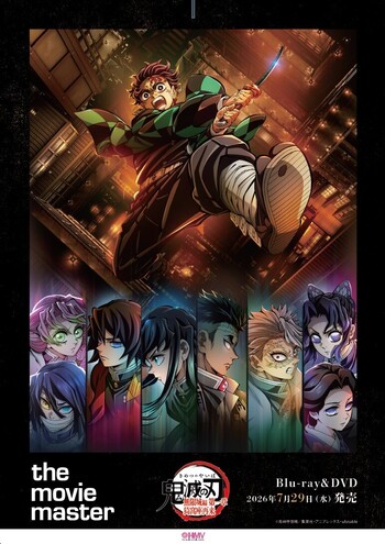 劇場版「鬼滅の刃」無限城編 第一章 猗窩座再来 Blu-ray＆DVD発売記念