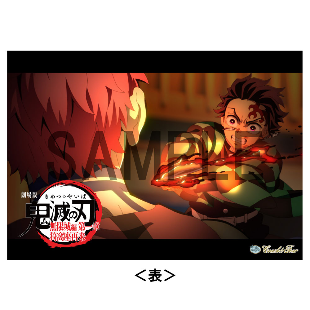 映像商品｜『劇場版「鬼滅の刃」無限城編 』第一章 猗窩座再来』 公式