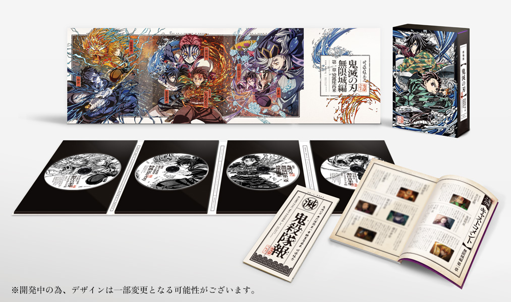 映像商品｜『劇場版「鬼滅の刃」無限城編 』第一章 猗窩座再来』 公式