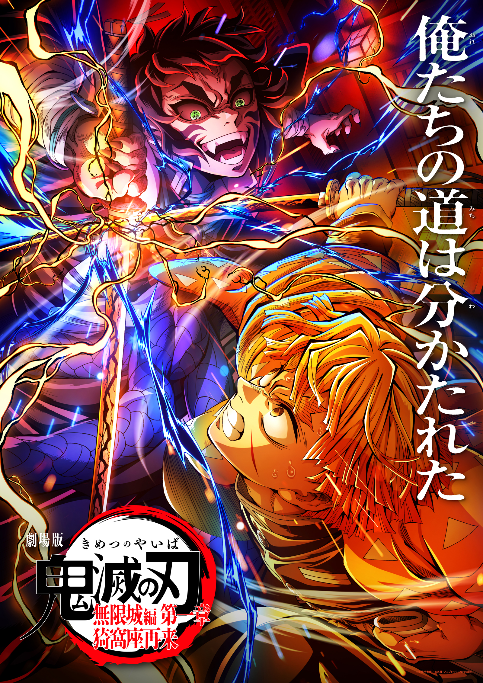 劇場版『鬼滅の刃』-無限城 第一章-【狛治/恋雪】6種セット 狛治 狛治＆恋雪 缶バッジ 2点セット 劇場版「鬼滅の刃」無限城