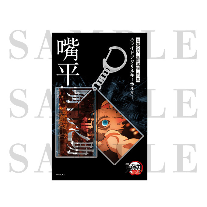 ジャンプ スライドアクリルキーホルダーコレクション 未開封 10点セット 呪術廻戦』スライドアクリルキーホルダーコレクション 第1弾