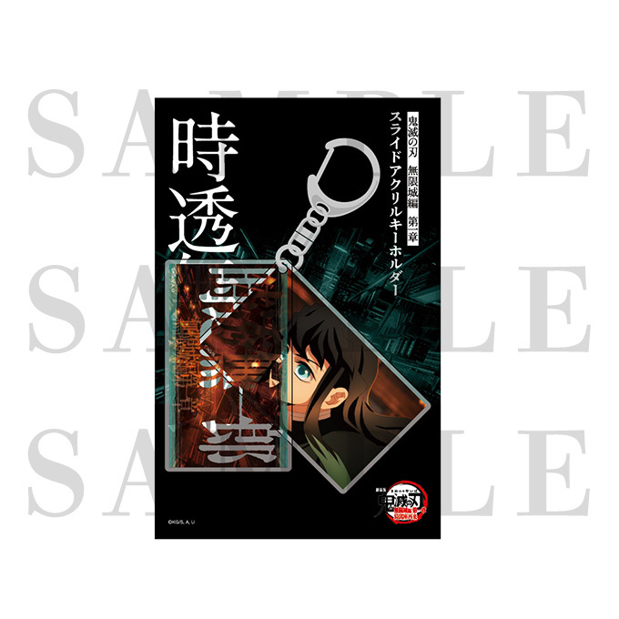 鬼滅の刃　無限城編　時透無一郎 鬼滅の刃』時透無一郎、戦闘モード 無限城編の新ビジュアルに