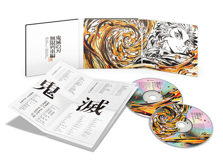 熱販売 鬼滅の刃 【鬼滅の刃】無限列車編オリジナルサウンドトラック CD