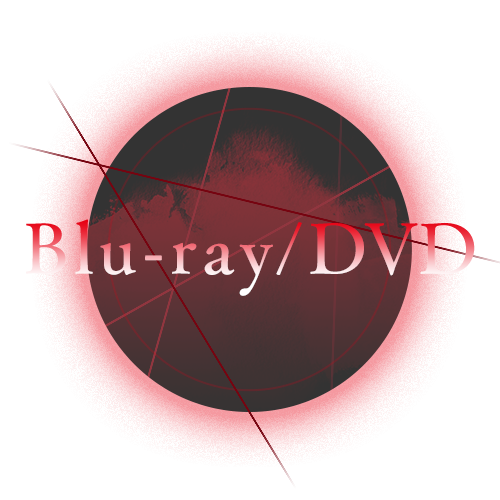 Blu-ray&DVD | 劇場版「鬼滅の刃」 無限列車編公式サイト