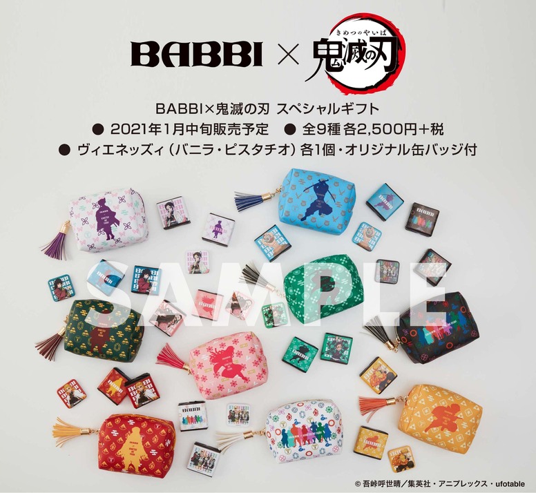 ＢＡＢＢＩ」と「鬼滅の刃」のコラボレーションが決定！ - 最新情報 ...