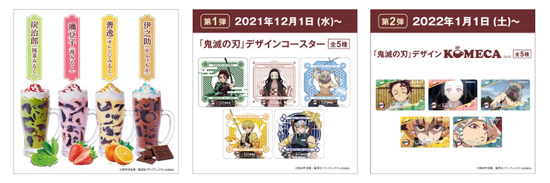 65%OFF【送料無料】 コメダ珈琲店コラボ】コメダでド派手にくつろげ！キャンペーン キャラクターグッズ