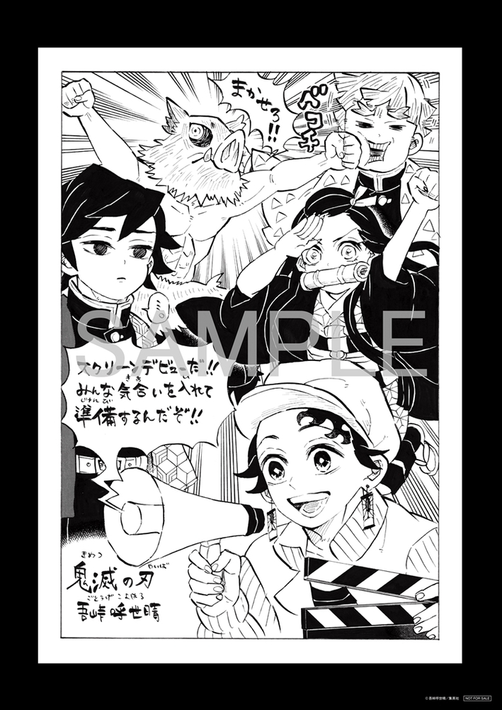 鬼 滅 の 刃 漫画 無限 列車