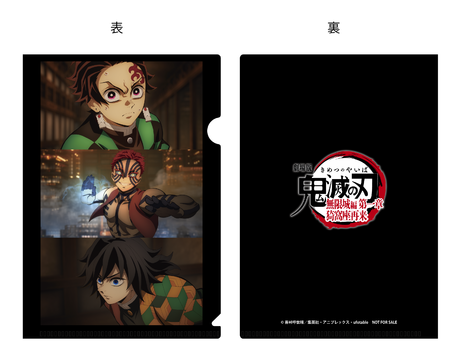 鬼滅の刃 立志編 購入特典BOX2種 ニュース | アニメ「鬼滅の刃」竈門炭治郎 立志編 公式サイト