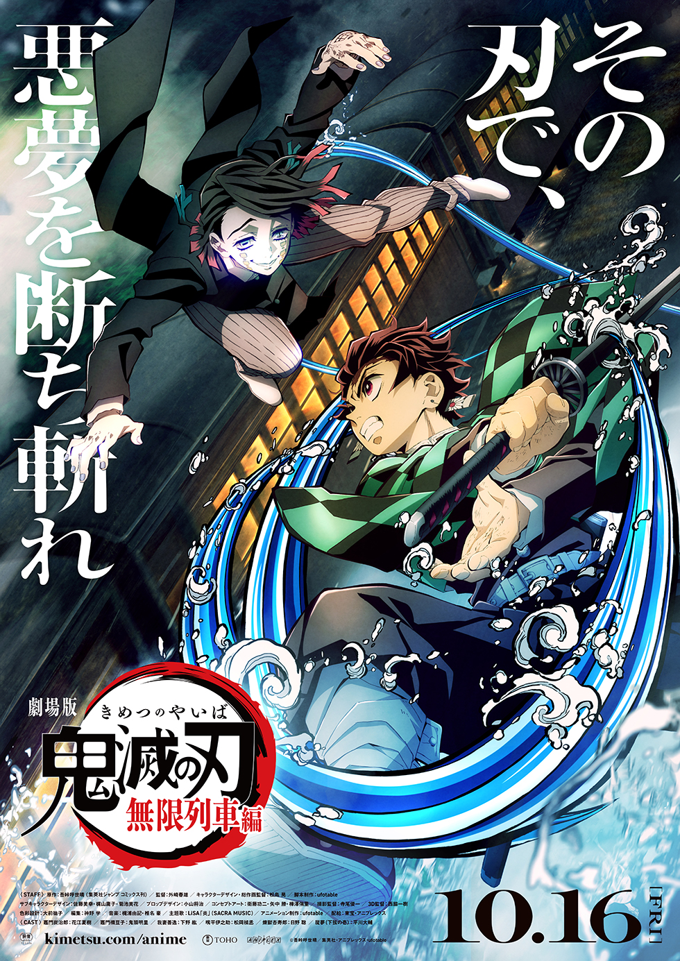 鬼滅の刃 雑誌 ポスター 煉獄杏寿郎 猗窩座 竈門炭治郎 宇髄天元