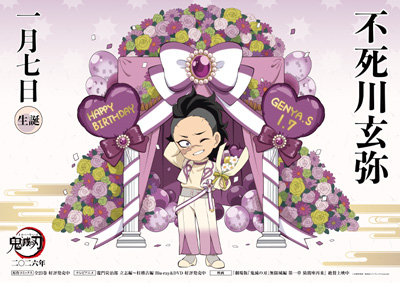 スペシャル | アニメ「鬼滅の刃」公式ポータルサイト