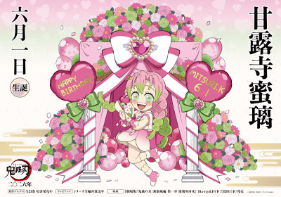 スペシャル | アニメ「鬼滅の刃」公式ポータルサイト
