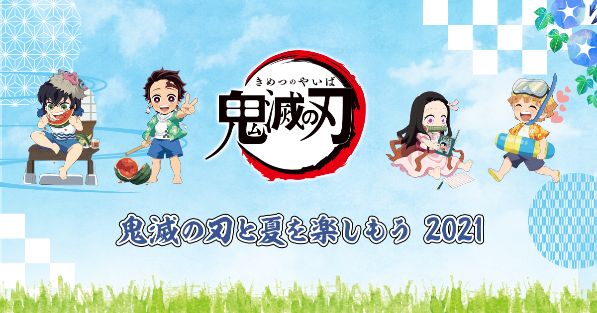 鬼滅の刃 夏企画 追加公開 まちがいさがし Totomiyu 鬼滅の刃大好き