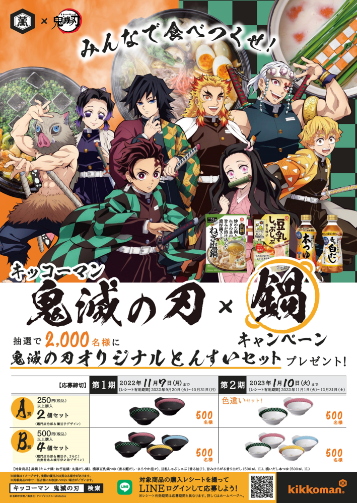 鬼滅の刃 竈門禰豆子 星座 ひなまつり ワールドツアー 収穫祭 任務行脚 鬼滅の刃 竈門禰豆子 星座 ひなまつり ワールドツアー 収穫祭