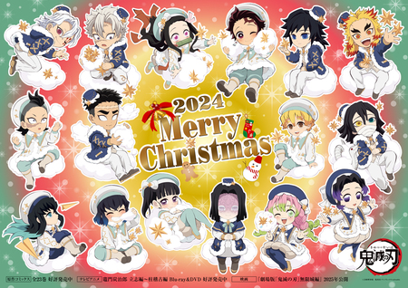 クリスマス記念イラスト 2024 - 最新情報 | ワールドツアー上映