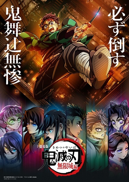 爆買いしたい NEWS 遊郭編公式サイト TVアニメ「鬼滅の刃」 | アニメ