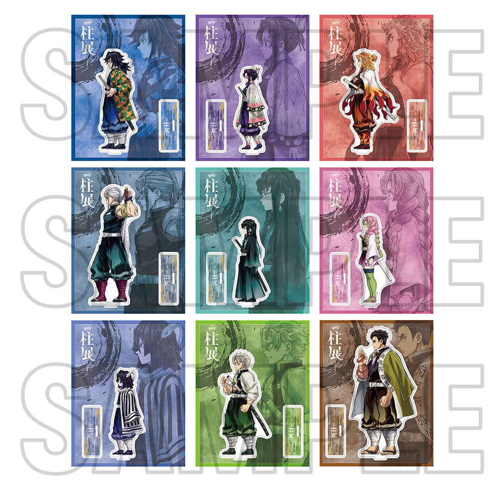 グッズ情報【5月22日発売商品】｜アニメ「鬼滅の刃」 柱展