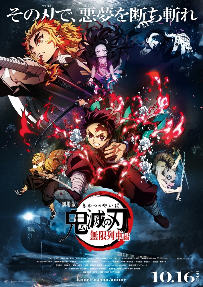 最新情報 | 「鬼滅の刃」公式ポータルサイト 最新情報 | 「鬼滅の刃」公式ポータルサイト