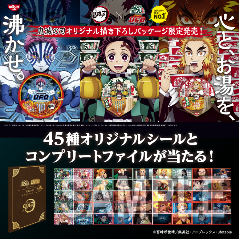 最新情報 | 「鬼滅の刃」公式ポータルサイト
